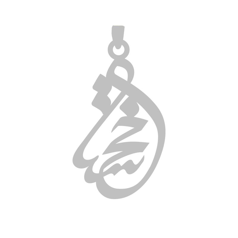 آویز گردنبند نقره گالری طلا و جواهر اپال طرح اسم خجسته
